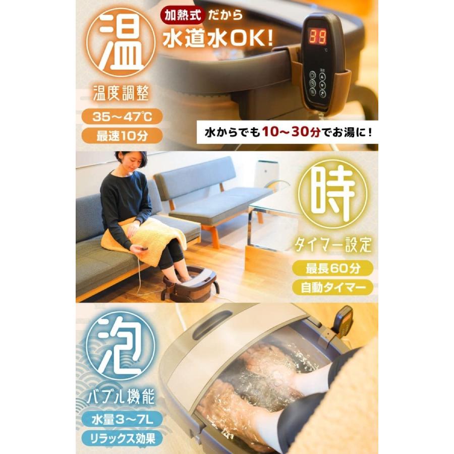THANKO あし〜ゆ TK-FOT21BR お湯捨て簡単 加熱式 折りたたみ フットバス 足湯 フットスパ サンコー (10) | サンコー | 04
