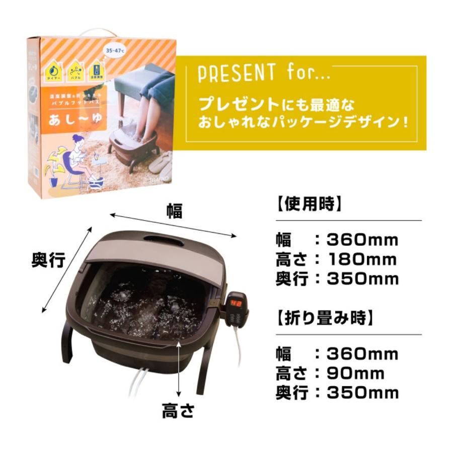 THANKO あし〜ゆ TK-FOT21BR お湯捨て簡単 加熱式 折りたたみ フットバス 足湯 フットスパ サンコー (10) | サンコー | 08