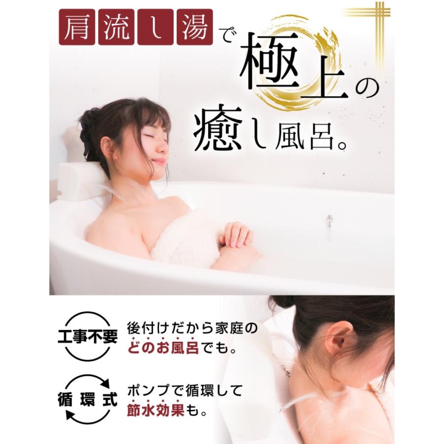 THANKO TKSHOBAT 極楽肩湯システム かた〜ゆ かんたんに後付け！ 工事不要 かたーゆ サンコー (08) | サンコー | 01