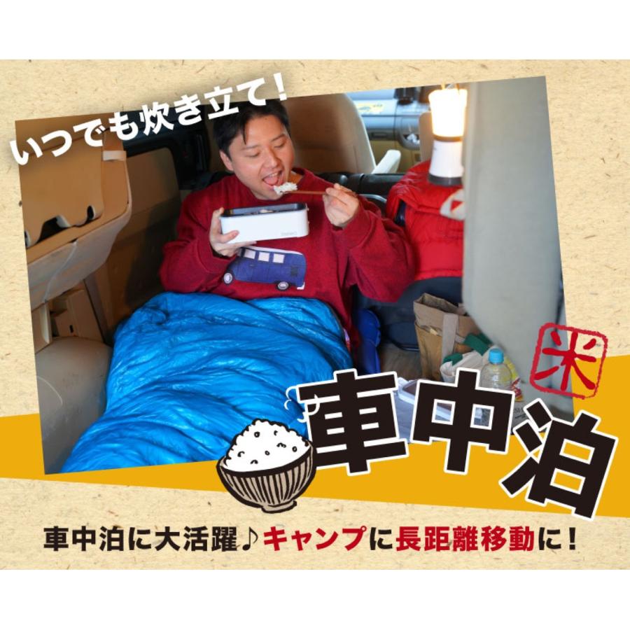 THANKO TKLUN21W 車載用 12V 弁当箱炊飯器 シガーソケット25分 一合 半合 0.5合 車中泊 サンコー (06) | サンコー | 07