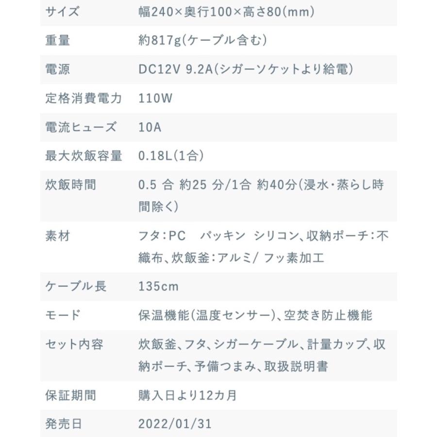 THANKO TKLUN21W 車載用 12V 弁当箱炊飯器 シガーソケット25分 一合 半合 0.5合 車中泊 サンコー (06) | サンコー | 09