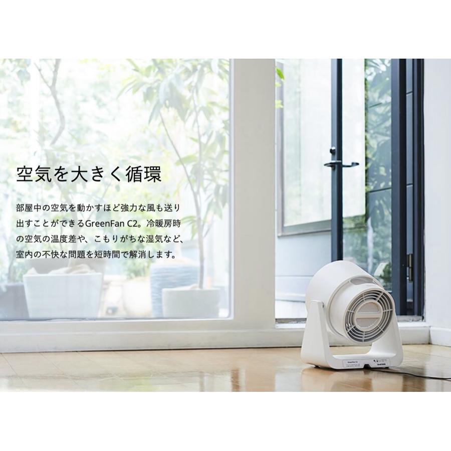 BALMUDA A02A-WK Green Fan C2 サーキュレーター グリーンファン ホワイト フロアファン 活性炭 脱臭フィルター 花粉 花粉症対策 室温調整 省エネ A02A バルミュ | The GreenFan | 02