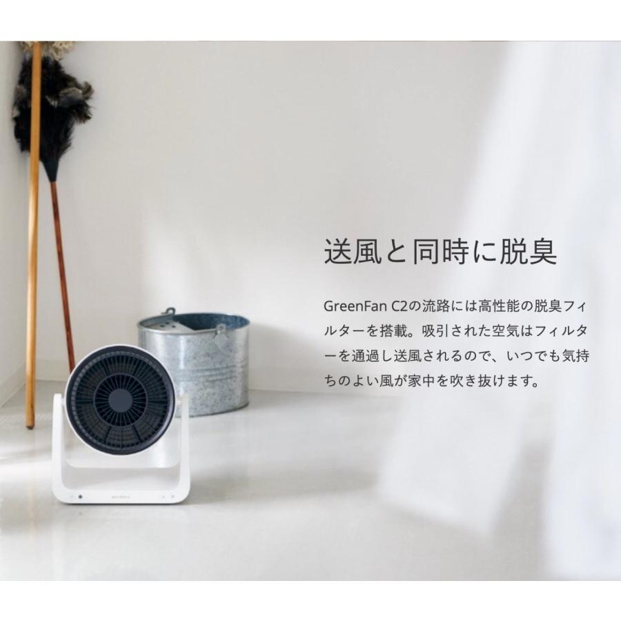 BALMUDA A02A-WK Green Fan C2 サーキュレーター グリーンファン ホワイト フロアファン 活性炭 脱臭フィルター 花粉 花粉症対策 室温調整 省エネ A02A バルミュ | The GreenFan | 03