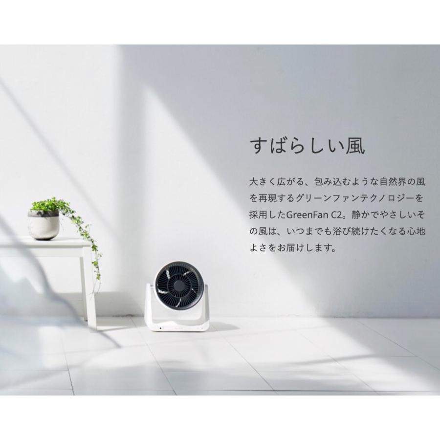 BALMUDA A02A-WK Green Fan C2 サーキュレーター グリーンファン ホワイト フロアファン 活性炭 脱臭フィルター 花粉 花粉症対策 室温調整 省エネ A02A バルミュ | The GreenFan | 04