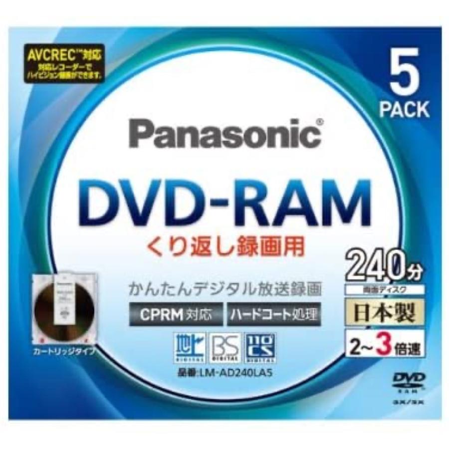 Panasonic LM-AD240LA5 DVD-RAM 5枚パック カートリッジタイプ日本製 LM-AD240LA DVD (06) | Panasonic