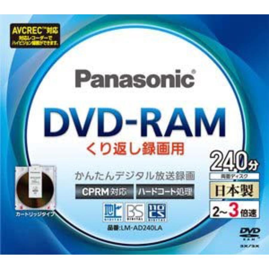 Panasonic LM-AD240LA DVD-RAM 1枚 カートリッジタイプ 日本製 パナソニック (3C) DVD LM-AD240LA | Panasonic