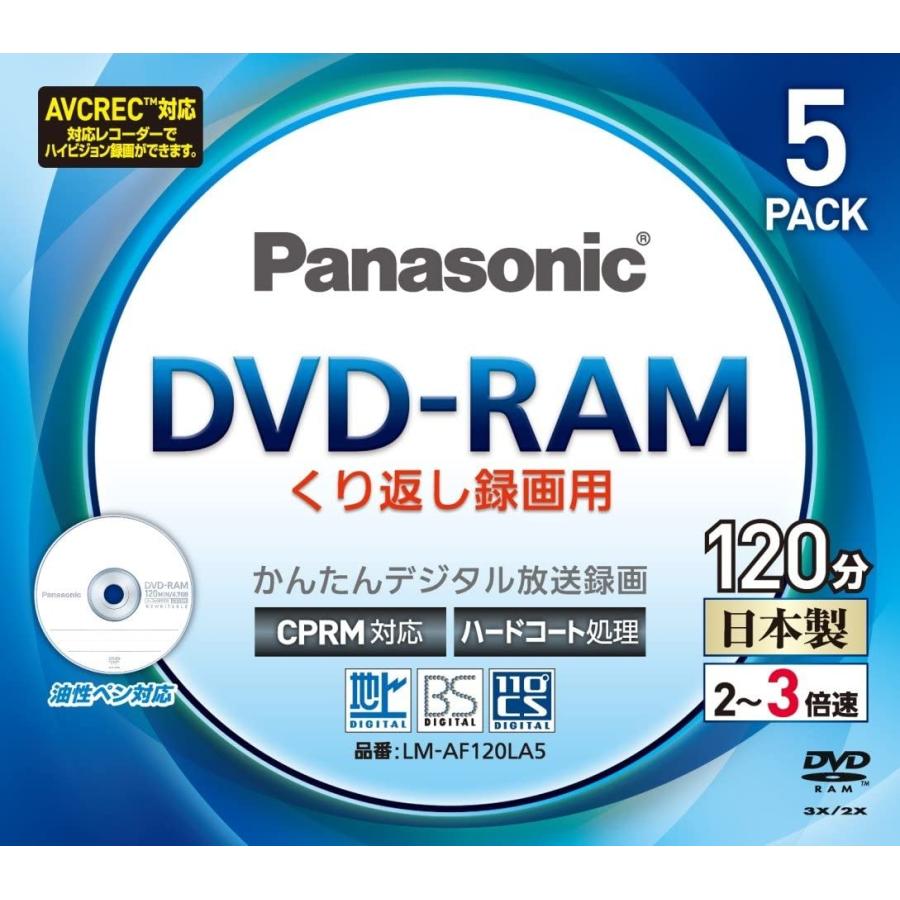 Panasonic LM-AF120LA5 DVD-RAM 5枚パック 片面 120分 4.7GB DVD パナソニック (3C)  LM-AF120LA  5枚 | Panasonic