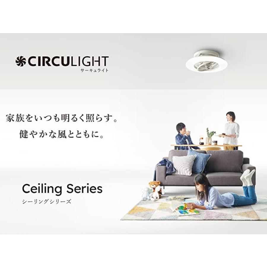 サーキュライト DCC-SW12CM シーリングシリーズ シーリングファン 12畳  CIRCULIGHT ドウシシャ (M) | Luminous | 01