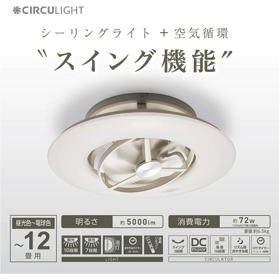 サーキュライト DCC-SW12CM シーリングシリーズ シーリングファン 12畳  CIRCULIGHT ドウシシャ (M) | Luminous | 02
