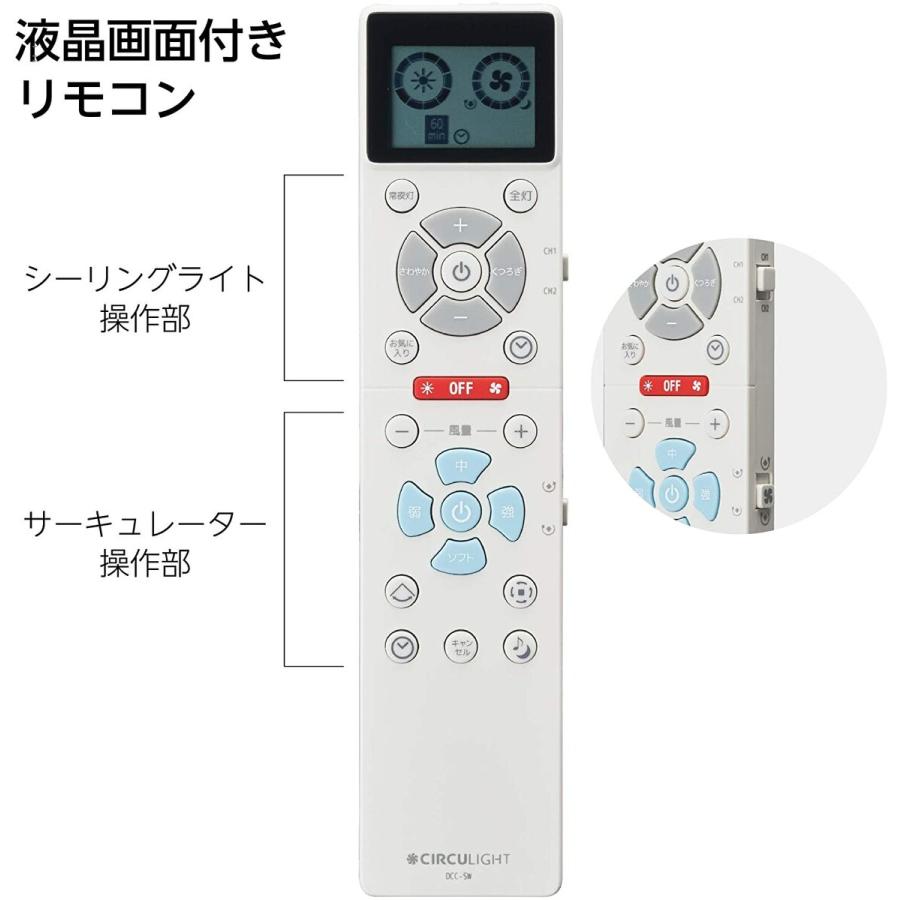 サーキュライト DCC-SW12CM シーリングシリーズ シーリングファン 12畳  CIRCULIGHT ドウシシャ (M) | Luminous | 07