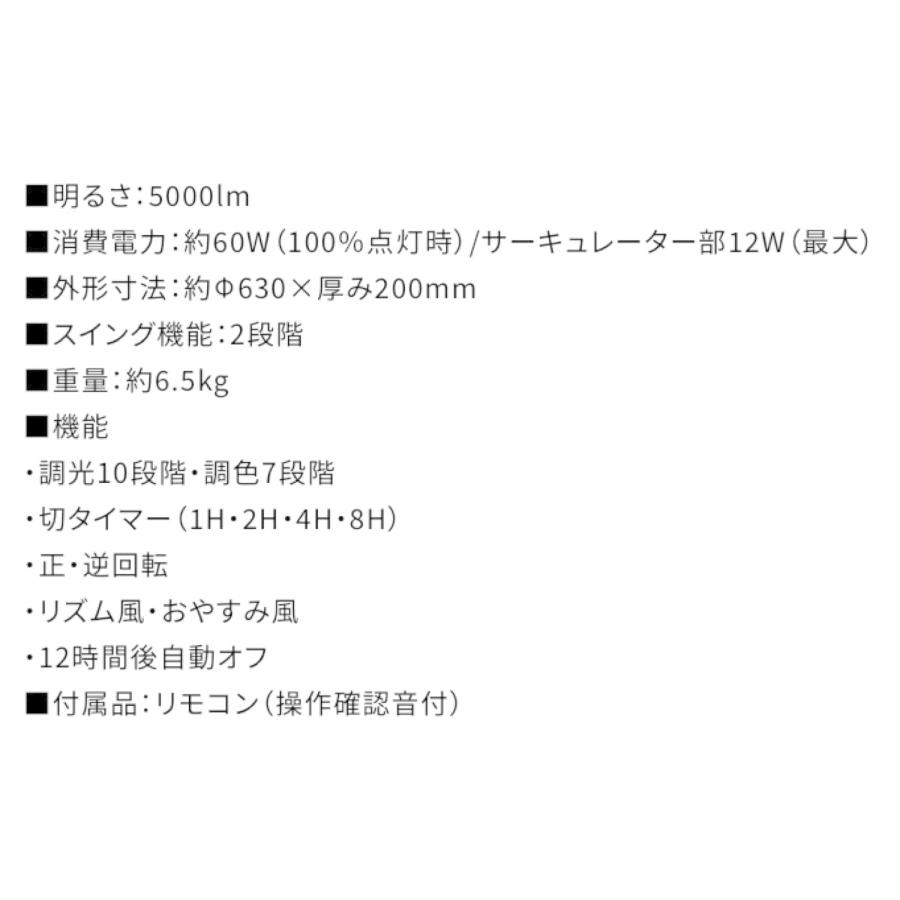 サーキュライト DCC-SW12CM シーリングシリーズ シーリングファン 12畳  CIRCULIGHT ドウシシャ (M) | Luminous | 09
