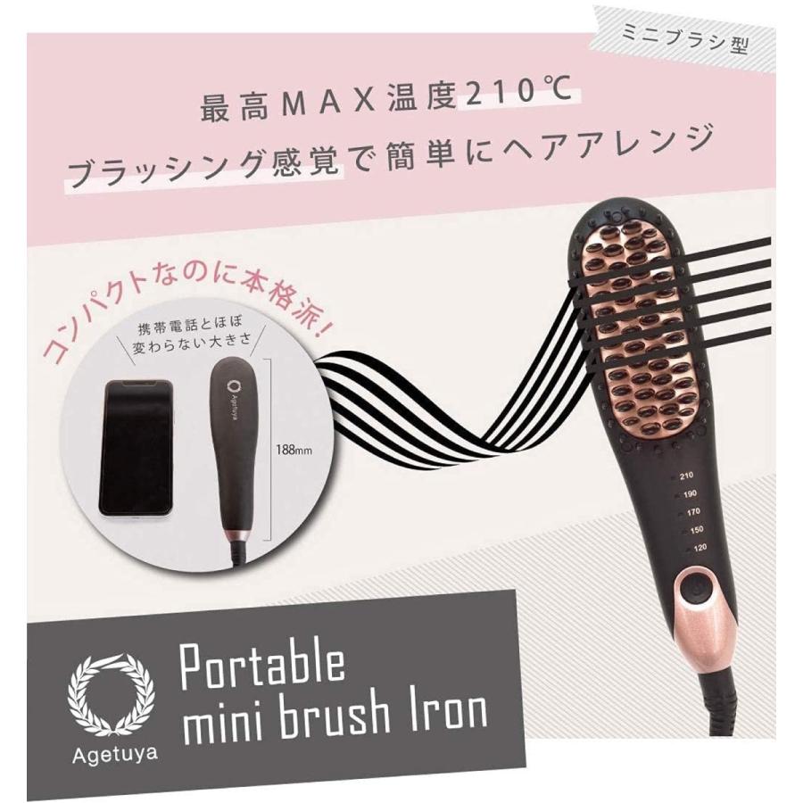 アゲツヤ QS-17108  ポータブル ミニブラシ ヘアアイロン 海外対応 Agetuya MINI BRUSH ローネジャパン(06) | Agetuya | 01