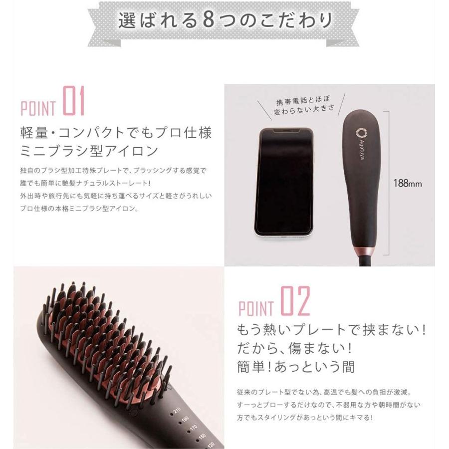 アゲツヤ QS-17108  ポータブル ミニブラシ ヘアアイロン 海外対応 Agetuya MINI BRUSH ローネジャパン(06) | Agetuya | 04