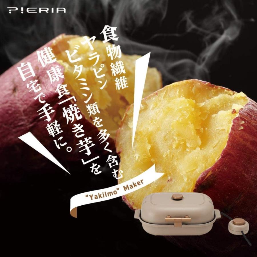PIERIA 焼き芋メーカー WFV-102T 備長炭入りプレート 焼き芋プレート 最長60分ウシシャレシピブック付き (10) | Pieria | 01