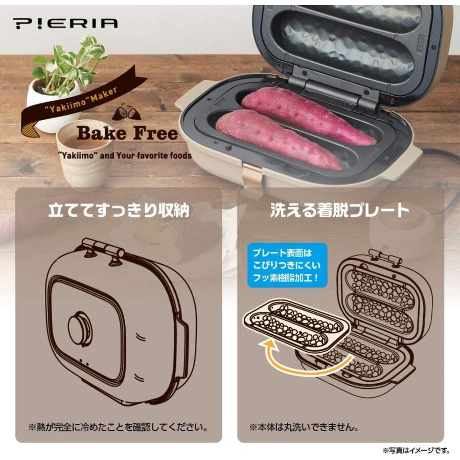 PIERIA 焼き芋メーカー WFV-102T 備長炭入りプレート 焼き芋プレート 最長60分ウシシャレシピブック付き (10) | Pieria | 03