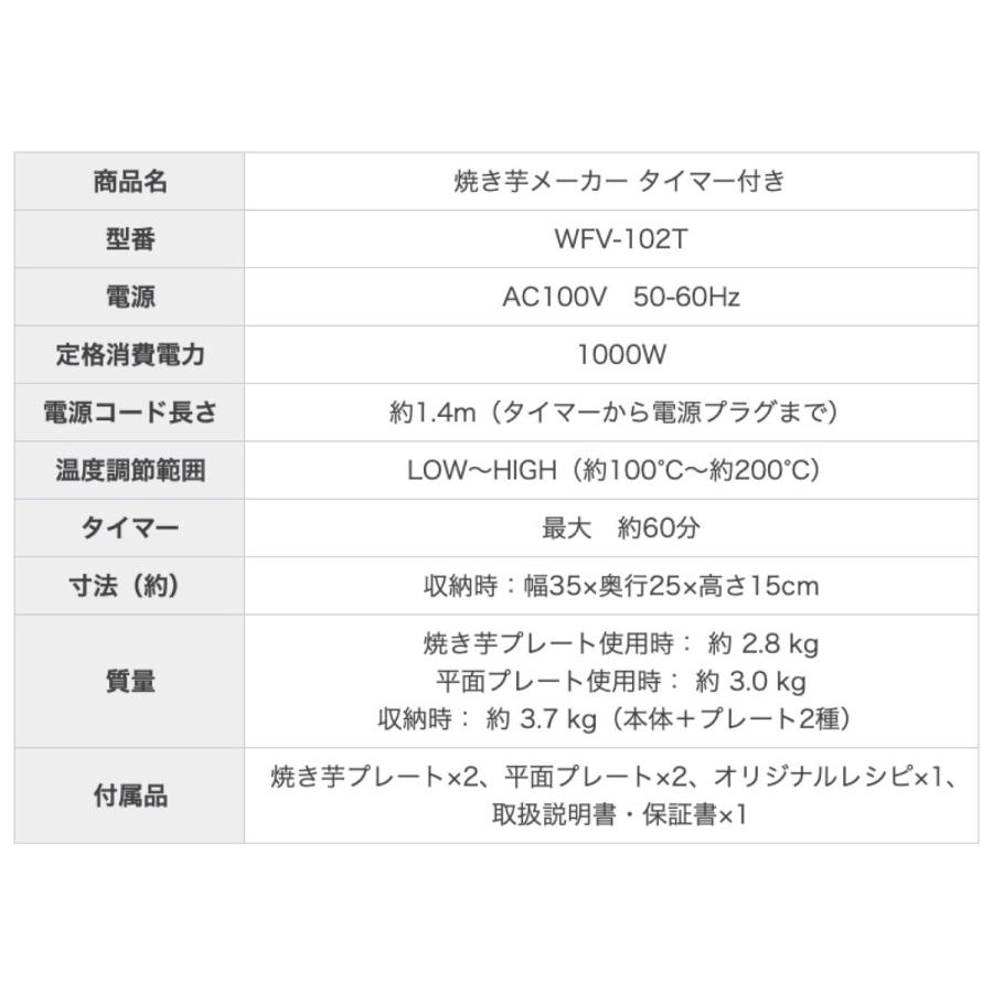 PIERIA 焼き芋メーカー WFV-102T 備長炭入りプレート 焼き芋プレート 最長60分ウシシャレシピブック付き (10) | Pieria | 08
