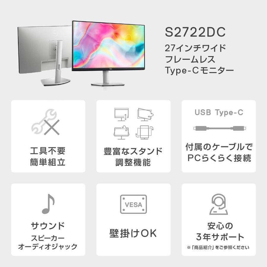 Dell S2722DC 27インチ QHD IPS USB-C モニター 65W PD ハブ 75Hz AMD FreeSyncス デル (16) | DELL | 01