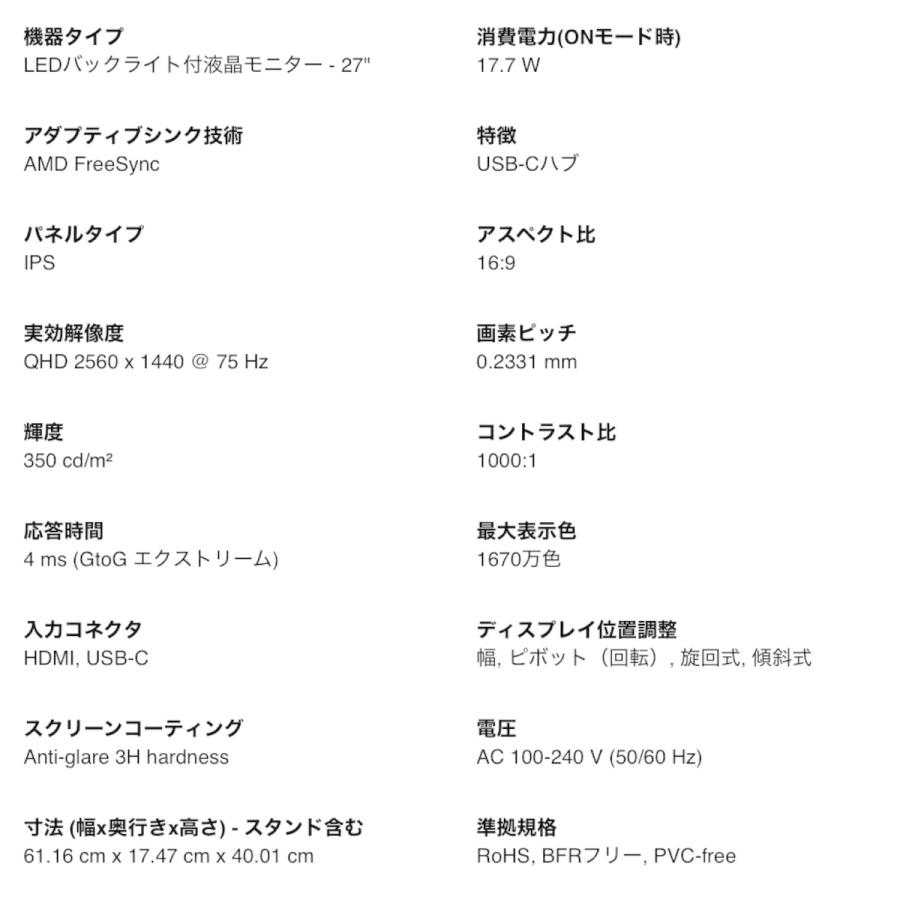 Dell S2722DC 27インチ QHD IPS USB-C モニター 65W PD ハブ 75Hz AMD FreeSyncス デル (16) | DELL | 07