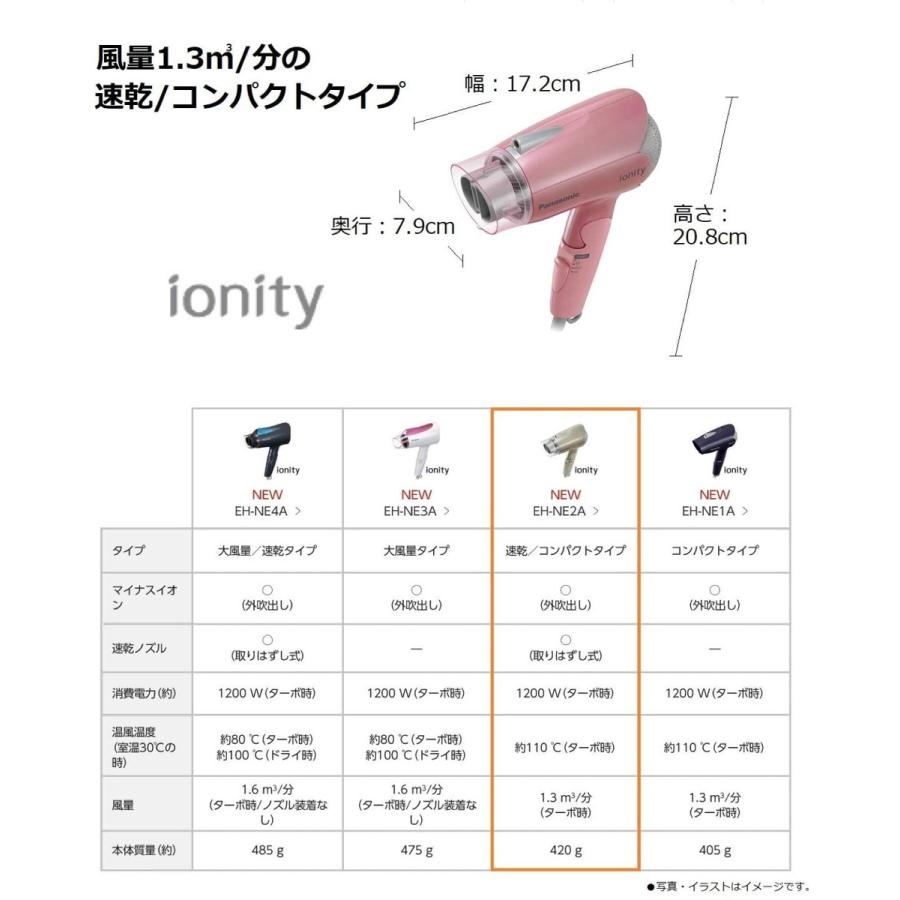 Panasonic EH-NE2A-PP ヘアドライヤー ionity イオニティ ピンク  EH-NE2A パナソニック (06) | Panasonic | 04