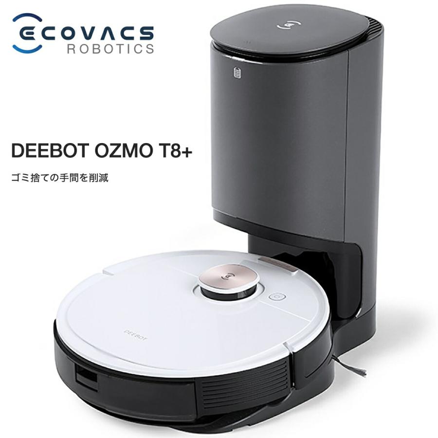 ECOVACS DEEBOT T8+ ロボット掃除機 お掃除ロボット T8 プラス DLX11-54 エコバックス (16) | DEEBOT