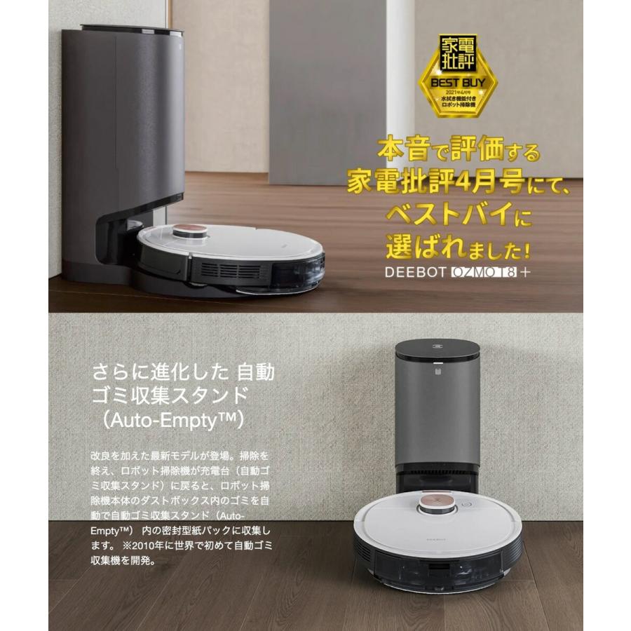 ECOVACS DEEBOT T8+ ロボット掃除機 お掃除ロボット T8 プラス DLX11-54 エコバックス (16) | DEEBOT | 01