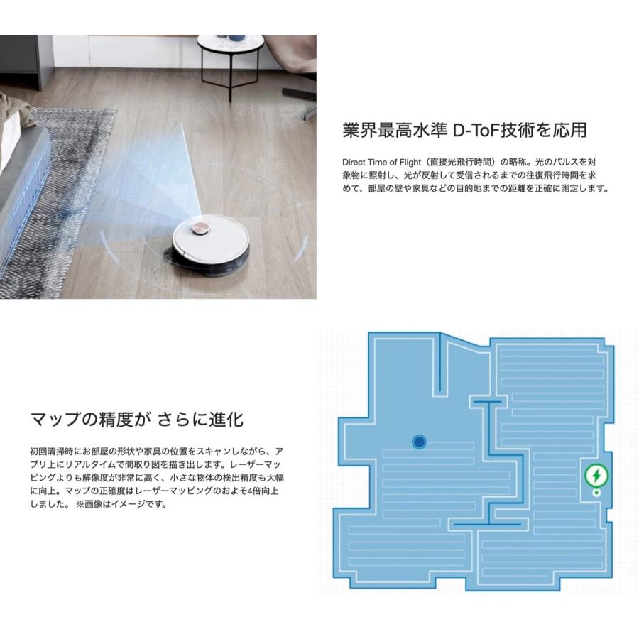 ECOVACS DEEBOT T8+ ロボット掃除機 お掃除ロボット T8 プラス DLX11-54 エコバックス (16) | DEEBOT | 06
