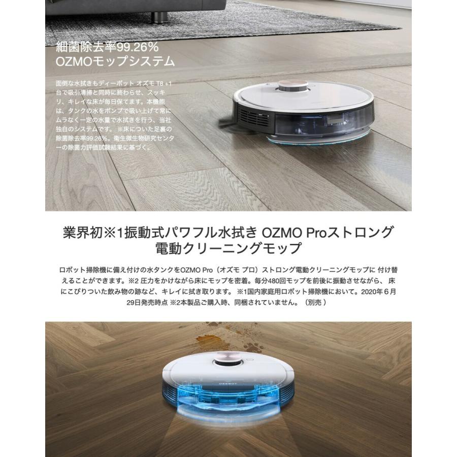 ECOVACS DEEBOT T8+ ロボット掃除機 お掃除ロボット T8 プラス DLX11-54 エコバックス (16) | DEEBOT | 07