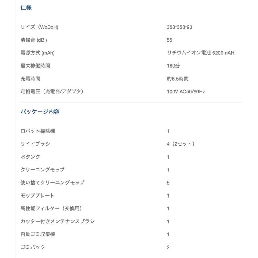 ECOVACS DEEBOT T8+ ロボット掃除機 お掃除ロボット T8 プラス DLX11-54 エコバックス (16) | DEEBOT | 09
