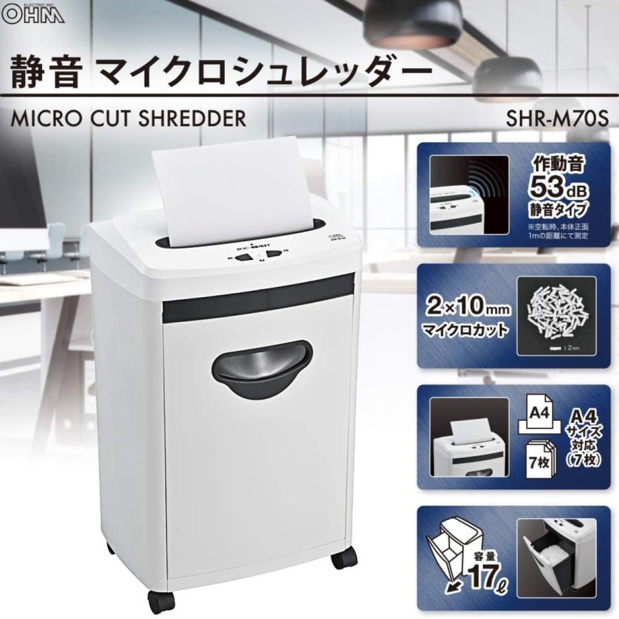 オーム電機 SHR-M70S 静音 マイクロ シュレッダー 17L 最大細断枚数 7枚  A4 業務用 00-5286 OHM (14) |  | 01
