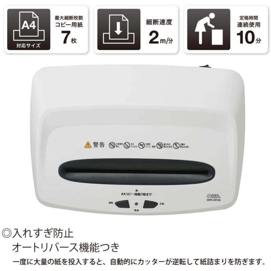 オーム電機 SHR-M70S 静音 マイクロ シュレッダー 17L 最大細断枚数 7枚  A4 業務用 00-5286 OHM (14) |  | 02