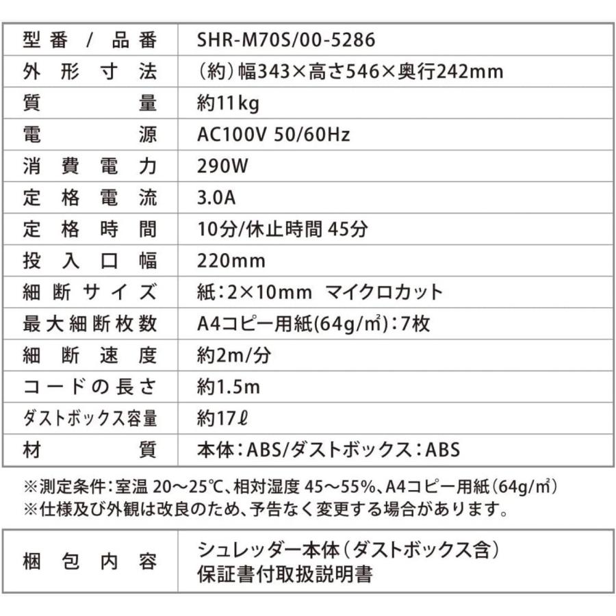 オーム電機 SHR-M70S 静音 マイクロ シュレッダー 17L 最大細断枚数 7枚  A4 業務用 00-5286 OHM (14) |  | 06