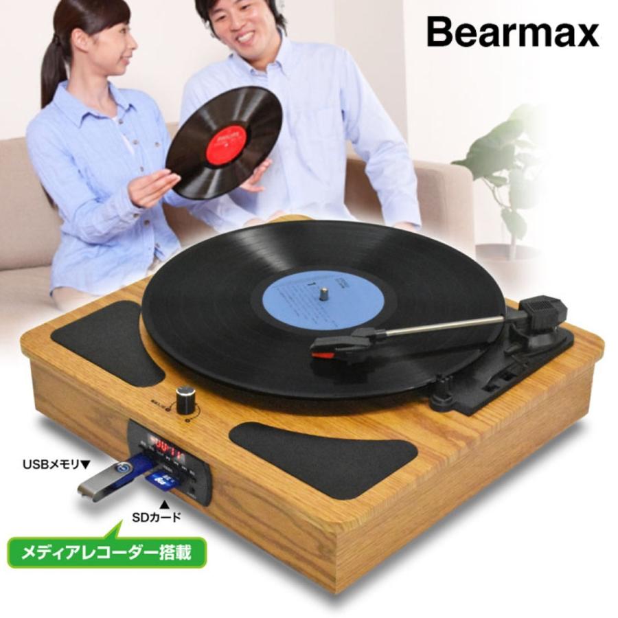 Bearmax TRM-109W レコードプレーヤー LP EP SP 盤対応 クマザキエイム ベアマックス (R) | Bearmax