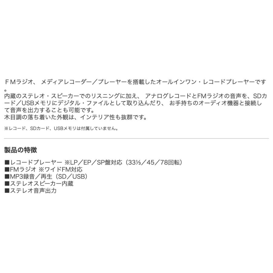 Bearmax TRM-109W レコードプレーヤー LP EP SP 盤対応 クマザキエイム ベアマックス (R) | Bearmax | 05