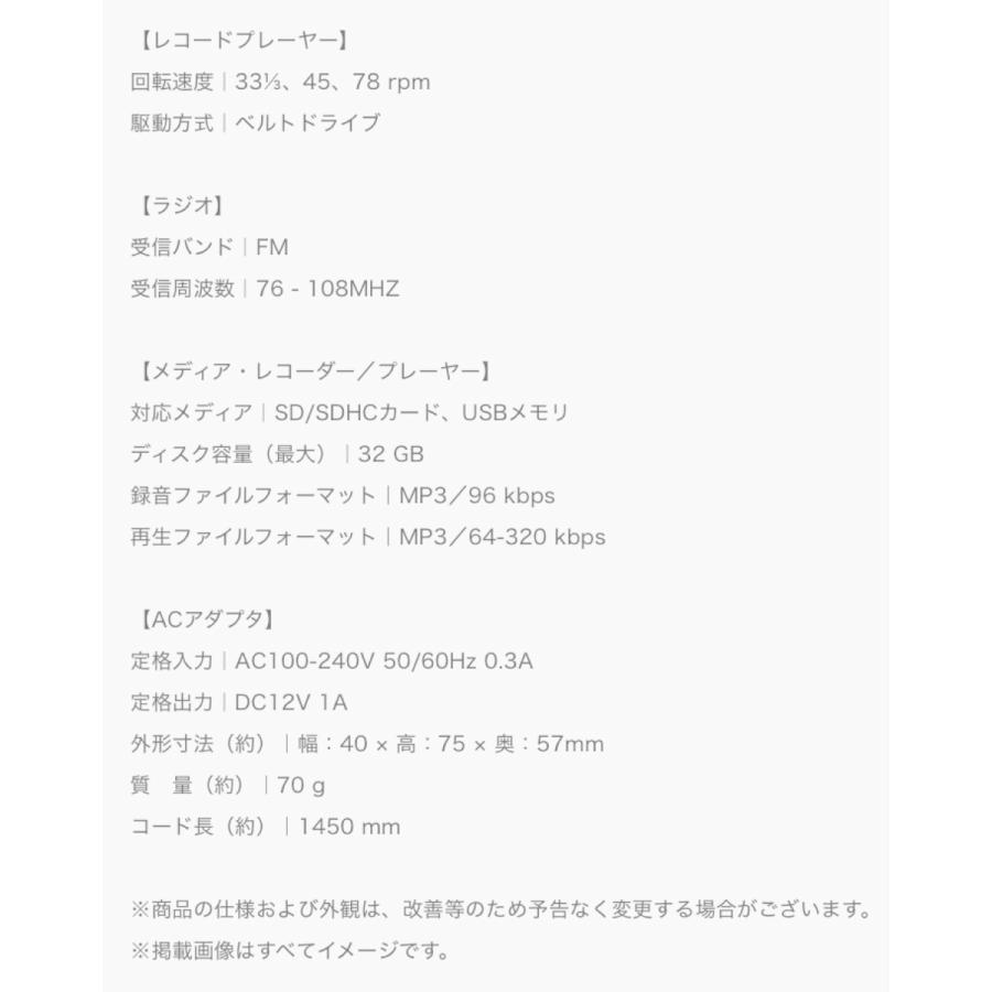 Bearmax TRM-109W レコードプレーヤー LP EP SP 盤対応 クマザキエイム ベアマックス (R) | Bearmax | 07