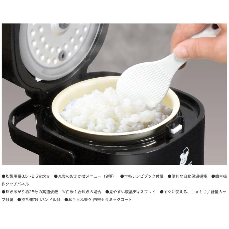 Bearmax MC-106 マルチライスクッカー 炊飯器 0.5〜2.5合炊き MC-106-BK ベアマックス クマザキエイム (08) | Bearmax | 01