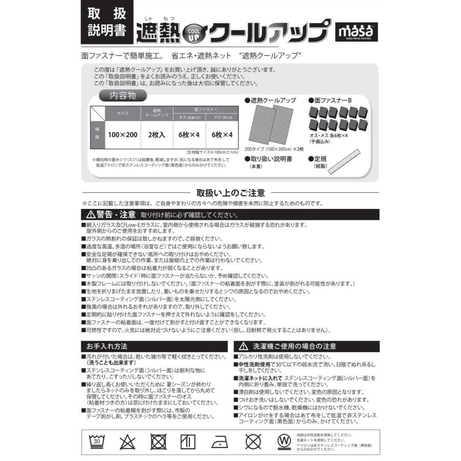 セキスイ 遮熱クールアップ 2枚セット 100cm×200cm 遮熱シート 積水ナノコートテクノロジー 3989 (08) | セキスイ | 08