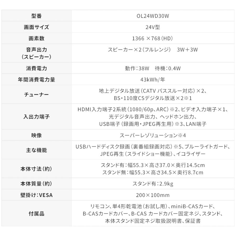 ORION OL24WD30W 24V型 ハイビジョン液晶テレビ ホワイト WDシリーズ 24型 オリオン (M) |  | 06