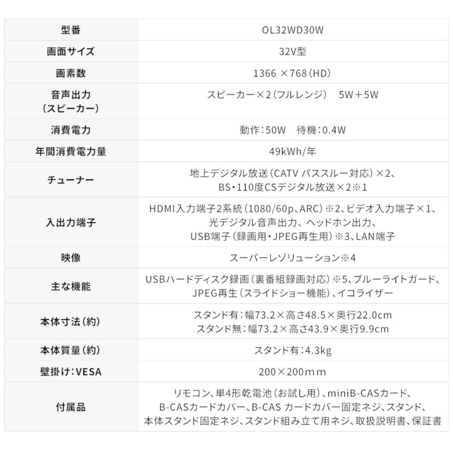 ORION OL32WD30W 32V型 ハイビジョン液晶テレビ ホワイト WDシリーズ 32型 オリオン (M) |  | 06