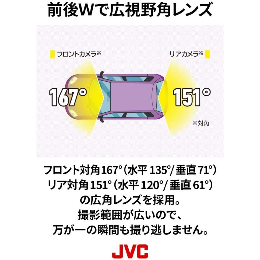 JVC KENWOOD GC-TR100-B 前後撮影 2カメラ ドライブレコーダー SONY製 CMOSセンサー ケンウッド (06) | Everio | 04