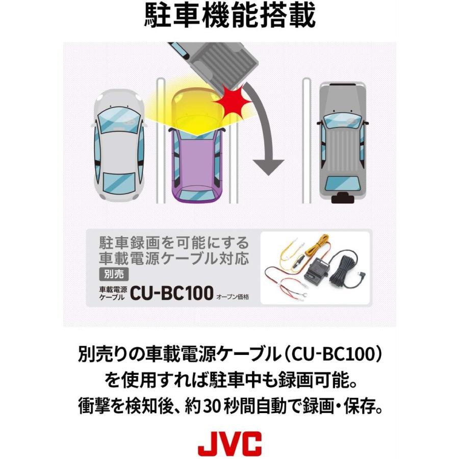 JVC KENWOOD GC-TR100-B 前後撮影 2カメラ ドライブレコーダー SONY製 CMOSセンサー ケンウッド (06) | Everio | 05