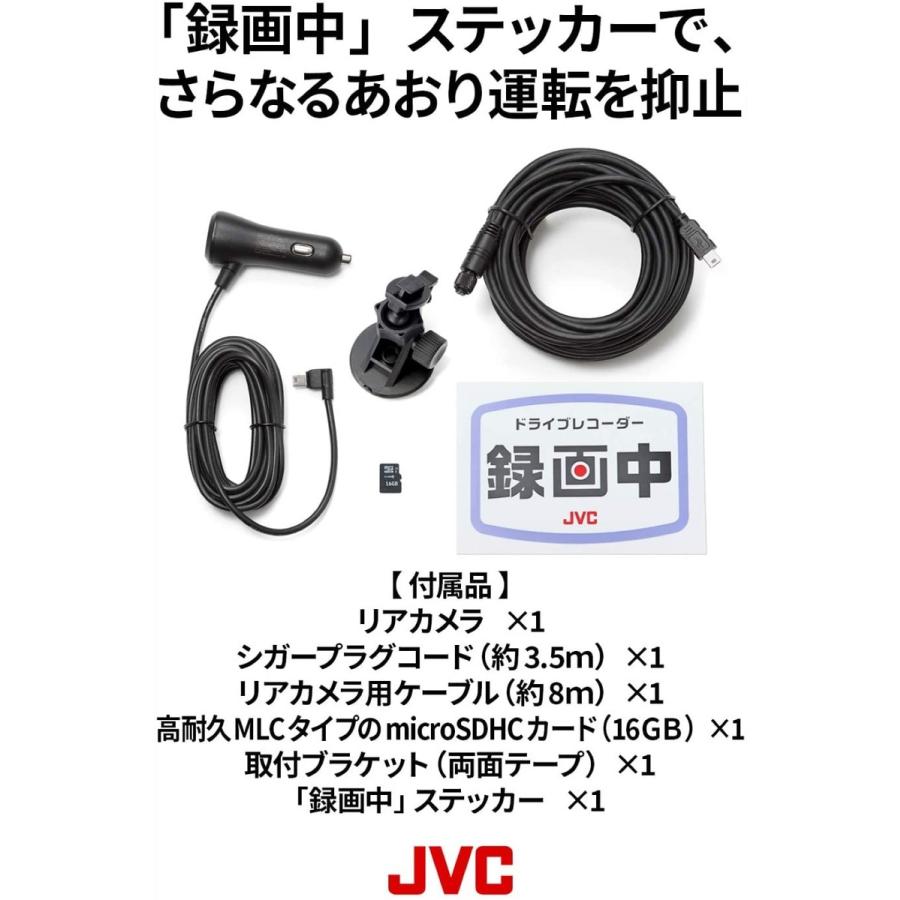 JVC KENWOOD GC-TR100-B 前後撮影 2カメラ ドライブレコーダー SONY製 CMOSセンサー ケンウッド (06) | Everio | 06