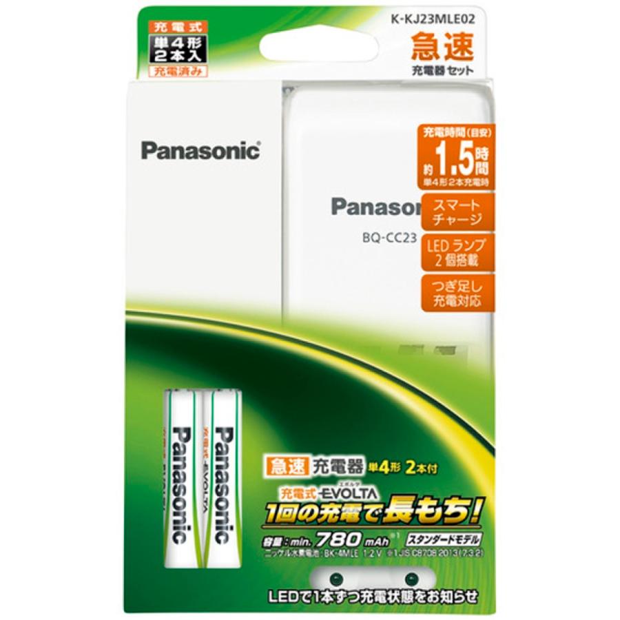 Panasonic K-KJ23MLE02 EVOLTA 急速充電器セット BK-4MLE 2本付  パナソニック (3C) K-KJ23MLE02 | 