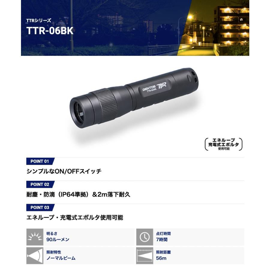 GENTOS TTR-06BK LED 懐中電灯 軽量 コンパクト 明るさ 90ルーメン TTRシリーズ ジェントス (3C) TTR-06 | GENTOS | 01