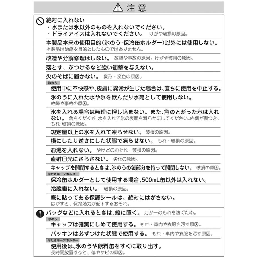 Peacock ABA-51 氷のう 冷たさキープホルダー付き  0.5L アイスパック ピーコック魔法瓶工業 (06) | ピーコック魔法瓶工業 | 07