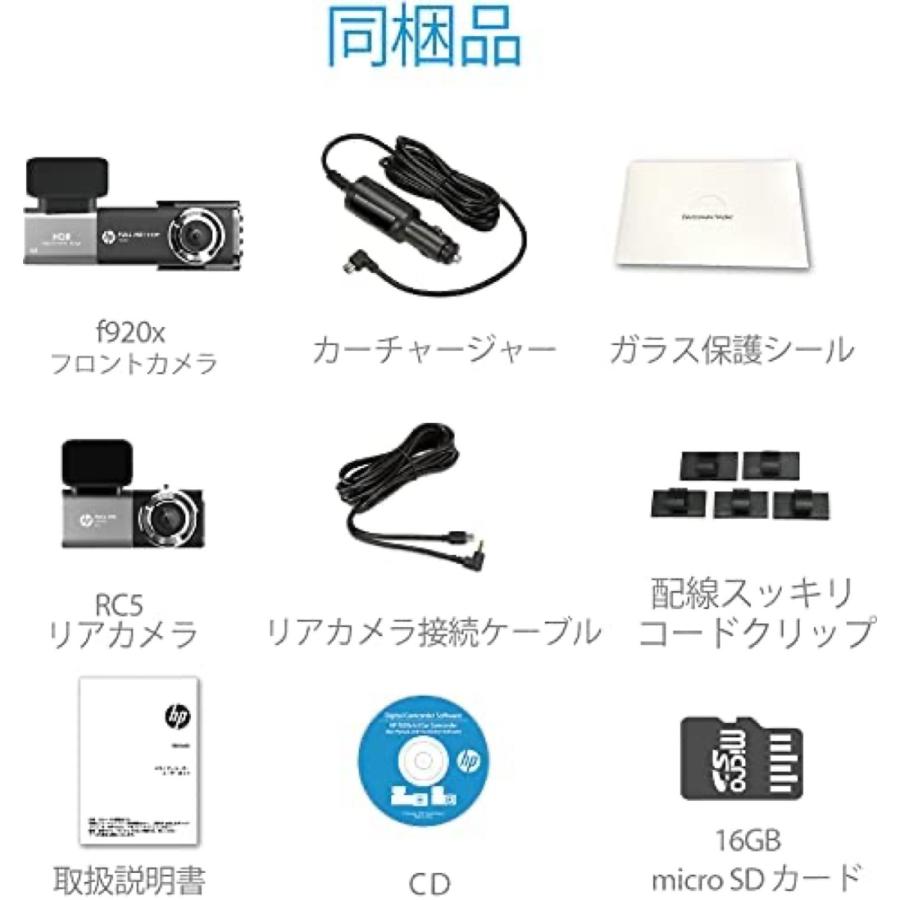 hp f920xkit ドライブレコーダー SONY製  Wi-Fiモデル 前後200万画素 f920x + RC5 ヒューレットパッカード (F) |  | 07