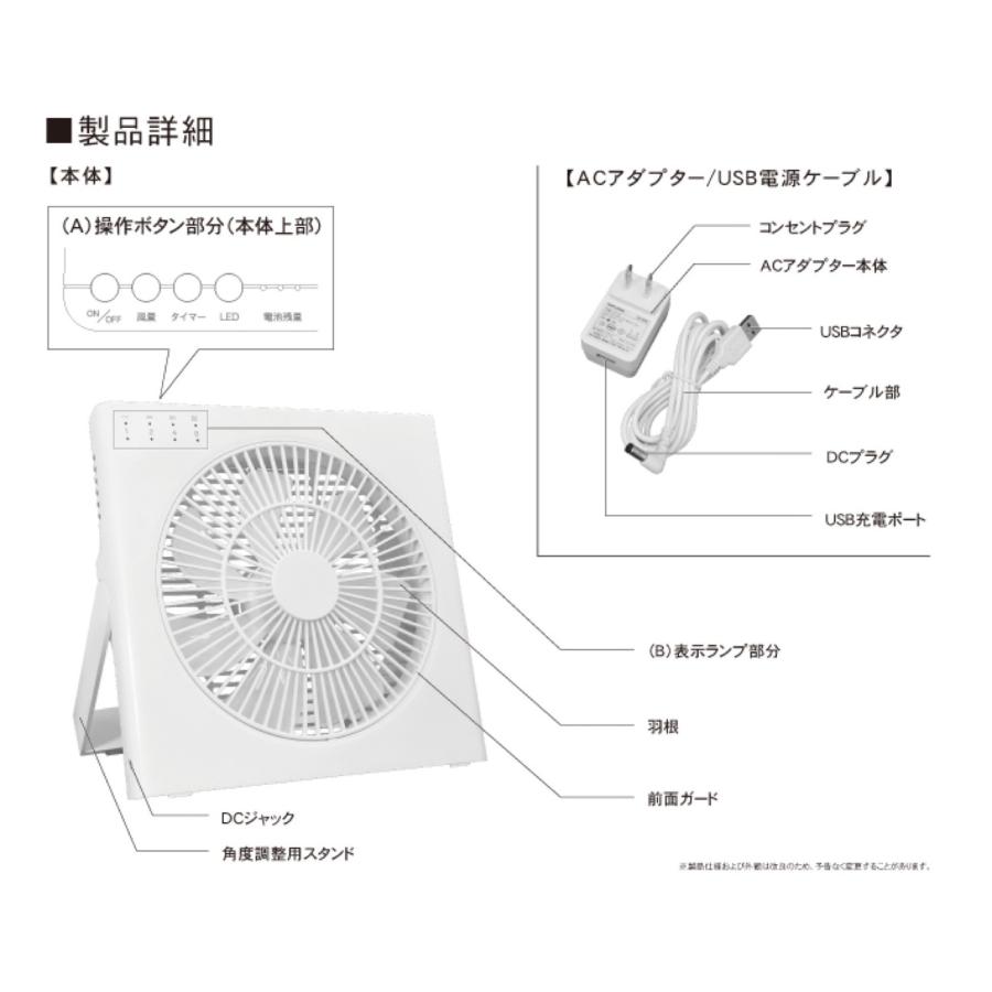 TOPLAND SF-DFC20WT 18cm コンパクト デスクファン コードレス  3電源対応  ホワイト トップランド (08) |  | 08