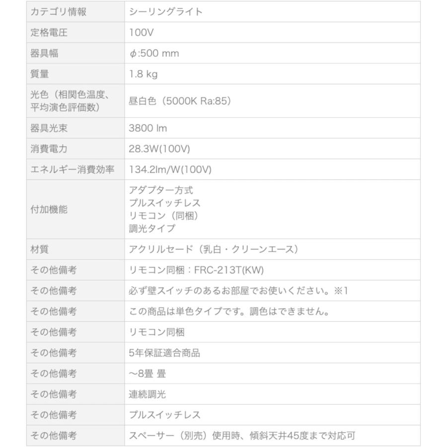 東芝ライテック LEDH81379NW-LD LED シーリングライト 〜8畳 リモコン付  TOSHIBA (14) | 東芝ライテック | 03