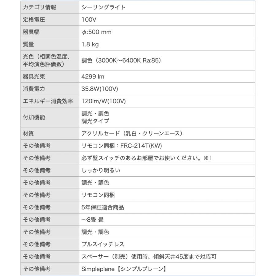 東芝ライテック LEDH84480-LC LED シーリングライト 〜10畳 リモコン付 TOSHIBA (14) | 東芝ライテック | 03