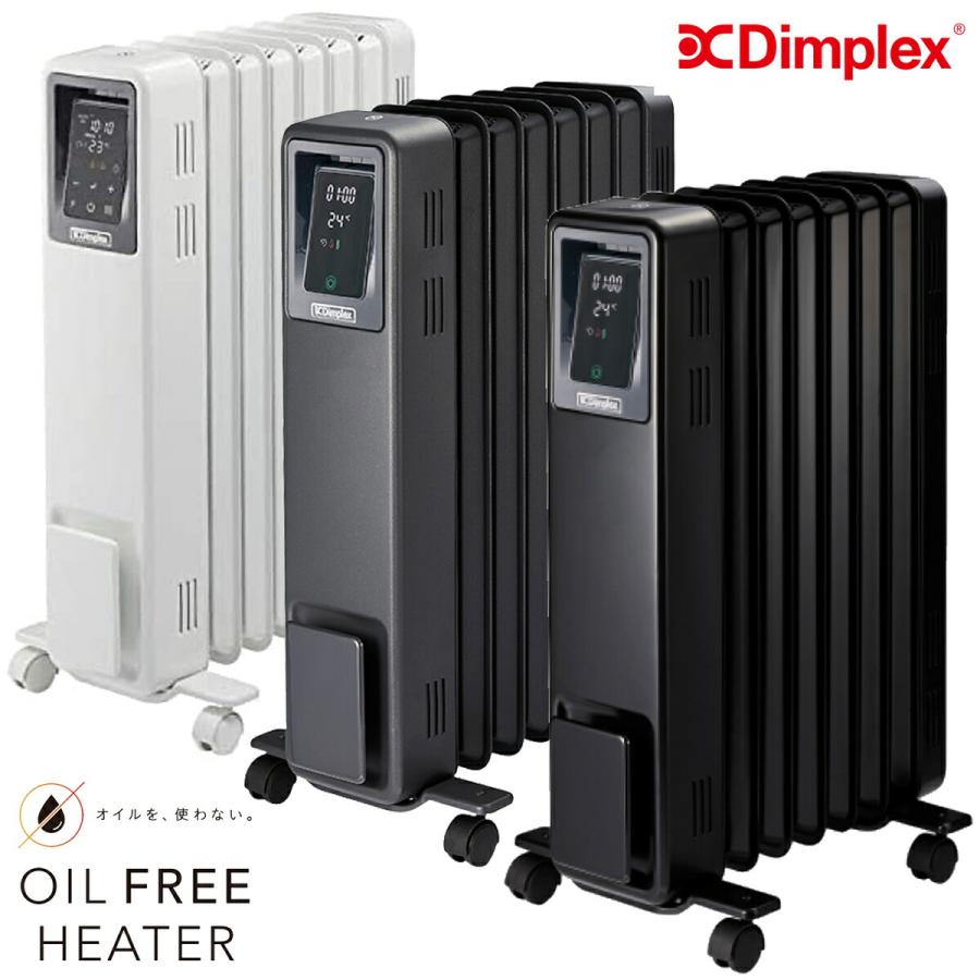 Dimplex オイルフリーヒーター B04 8〜10畳  ECR12E ECR12ECSF ECR12EB ディンプレックス (16) | 