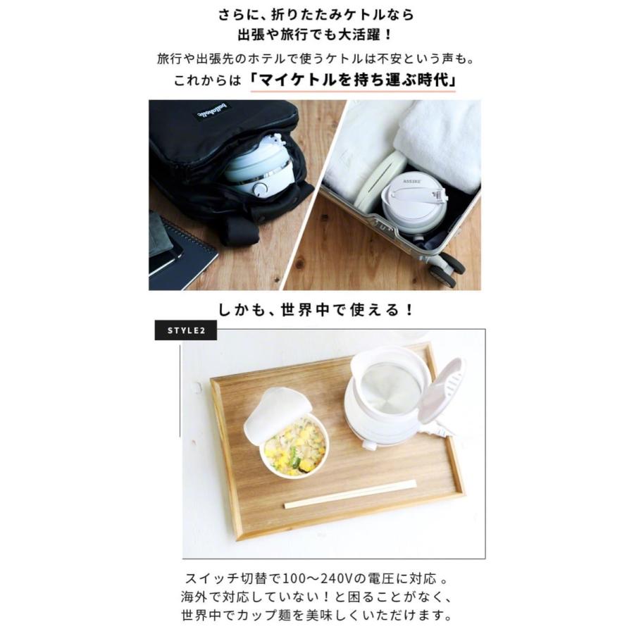 ASSIKE 3R-ASSIKE06 折りたたみケトル 0.6L  ホワイト 3R Solution スリーアールソリューション (06) |  | 03